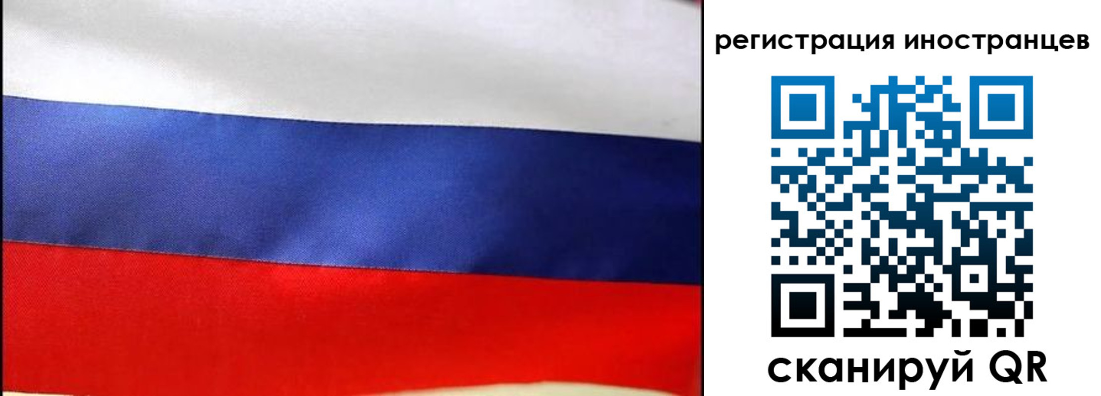 прописка регистрация в Ачинске