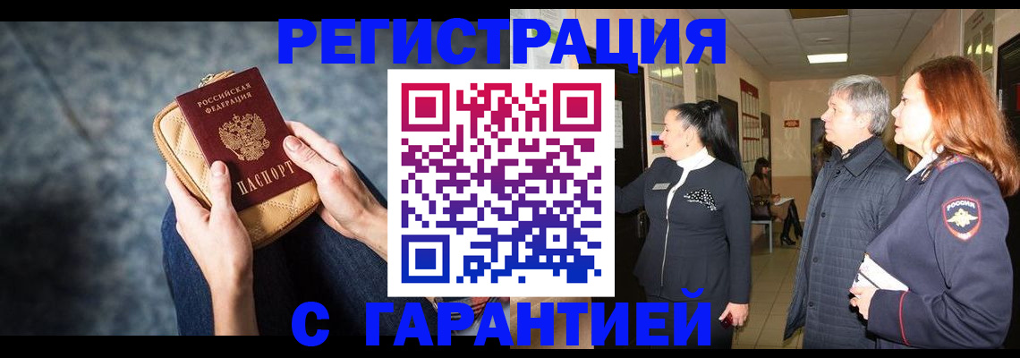 временная регистрация госуслуги в Ачинске