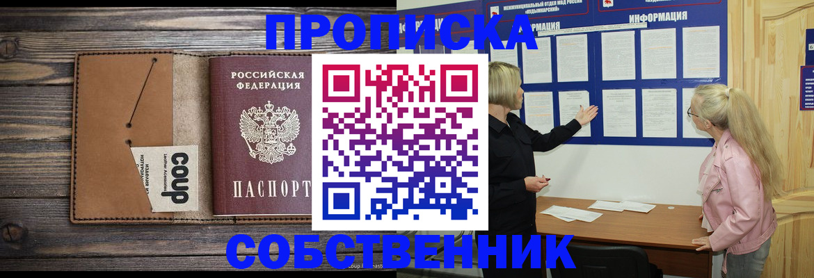 временная регистрация адрес в Ачинске